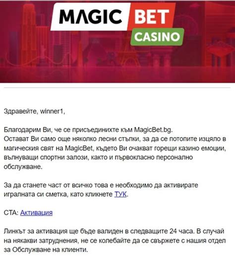 magic bet онлайн|Magicbet.bg » Промоции и Бонуси.